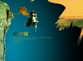 小鸟喂食感人创意地产文案海报
