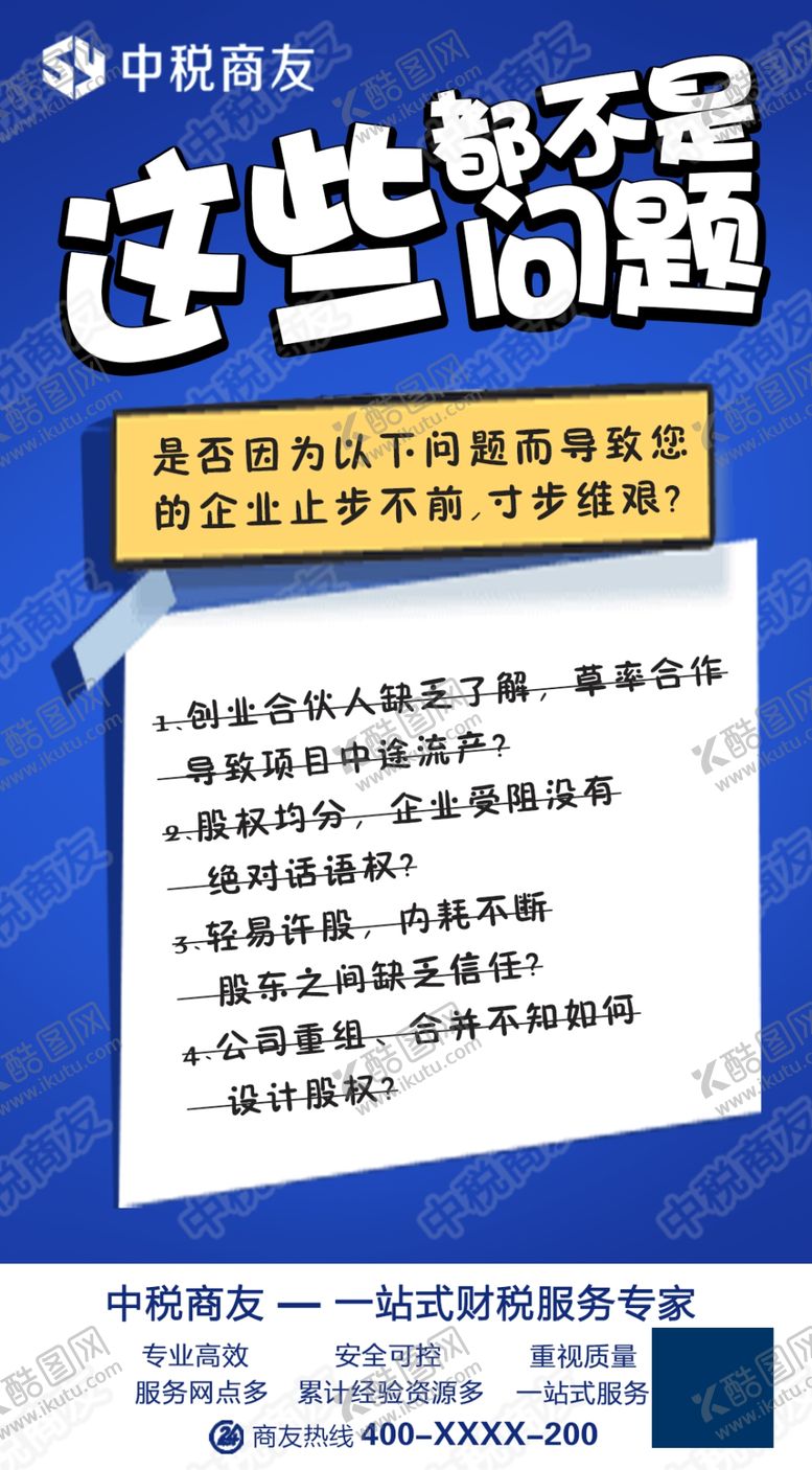编号：52170610020944099461【酷图网】源文件下载-海报设计