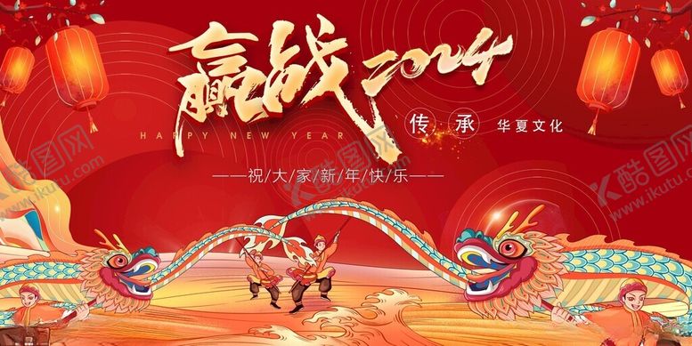 编号：85647912061745044696【酷图网】源文件下载-春节主K双龙同舞