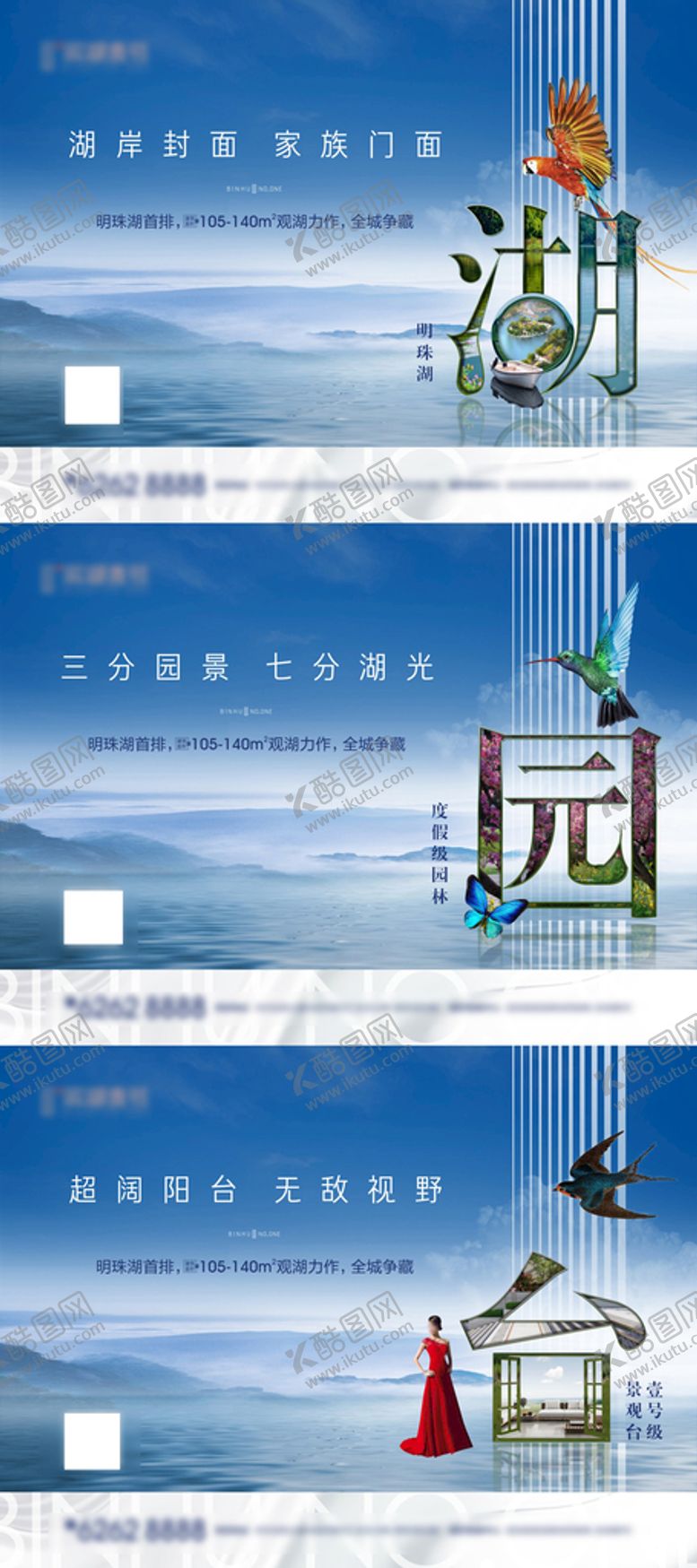 编号：47960510110817357529【酷图网】源文件下载-湖景地产