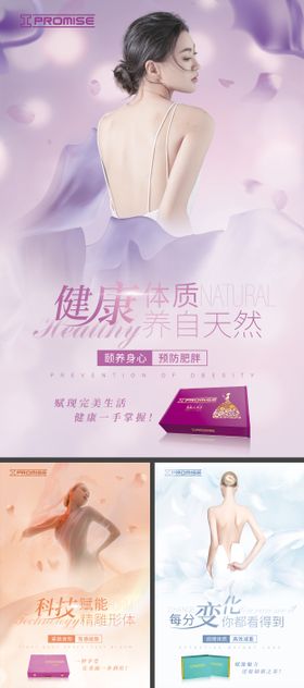 女性私密产品情人节海报