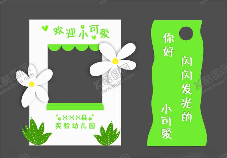 编号：24661002251019014239【酷图网】源文件下载-拍照人型牌