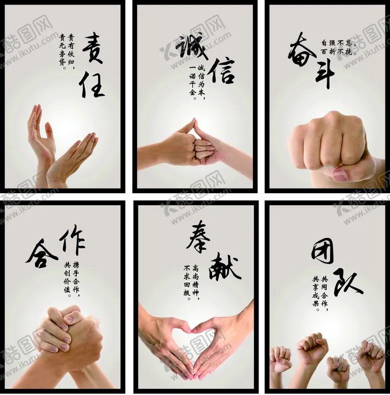 编号：11415301140140409380【酷图网】源文件下载-公司宣传口号