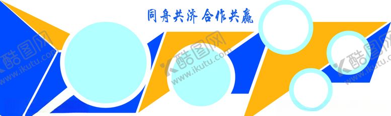 编号：78099307020707124814【酷图网】源文件下载-文化墙