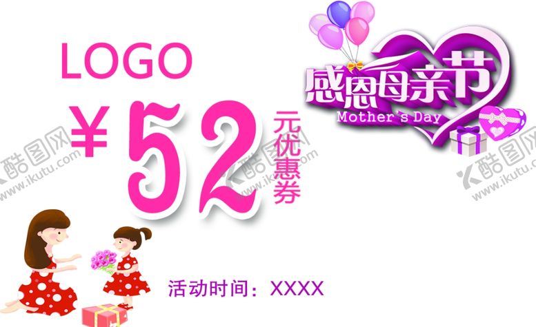 编号：39039307052339179734【酷图网】源文件下载-感恩母亲节