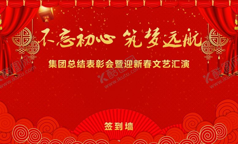 编号：70179905112049118088【酷图网】源文件下载-年会海报