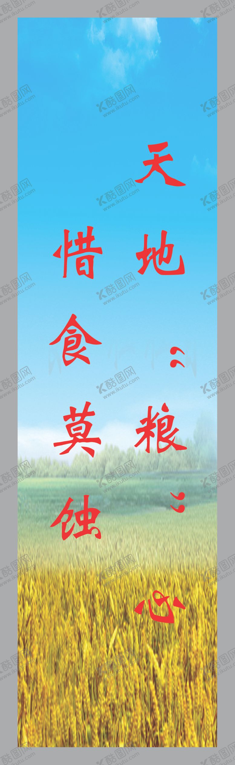 编号：71438309180450584189【酷图网】源文件下载-餐厅标语图片