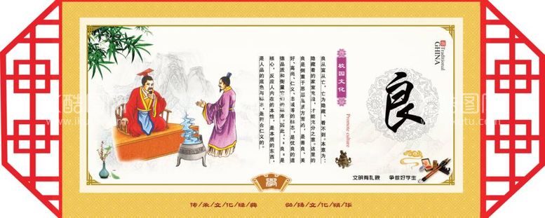 编号：61036911240350002925【酷图网】源文件下载-善良校园文化展板图片