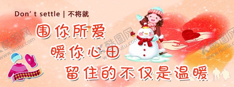 编号：31827712020334246206【酷图网】源文件下载-围巾广告