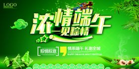 2020端午节