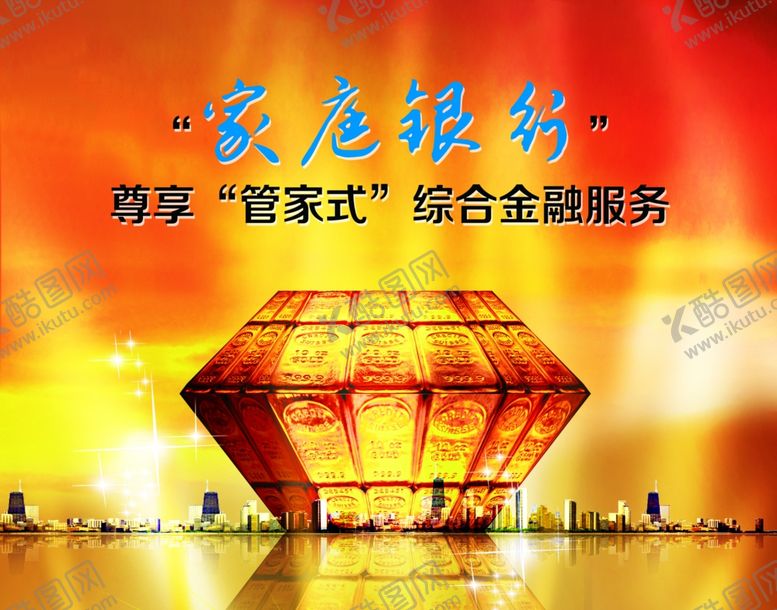 编号：66148305180159562262【酷图网】源文件下载-银行宣传单页
