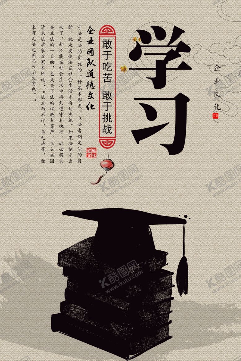 编号：89169109230357445292【酷图网】源文件下载-企业文化