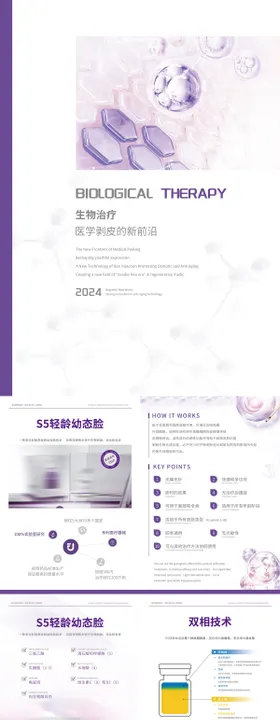 皮肤医美美容科普详情介绍朋友圈