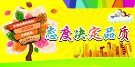 态度决定品质