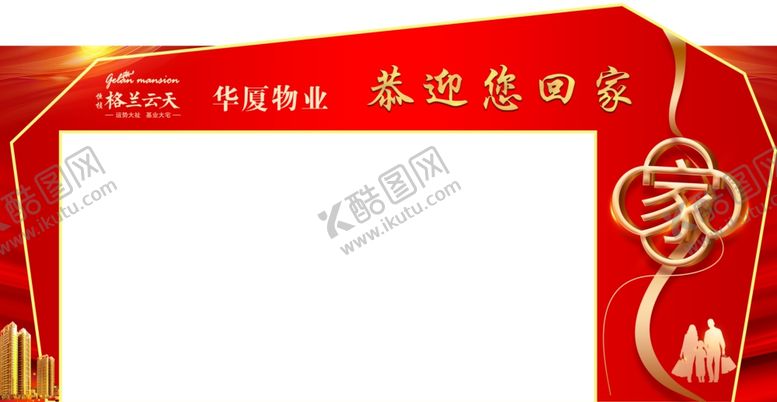 编号：40116201130106461530【酷图网】源文件下载-物业交房门楼