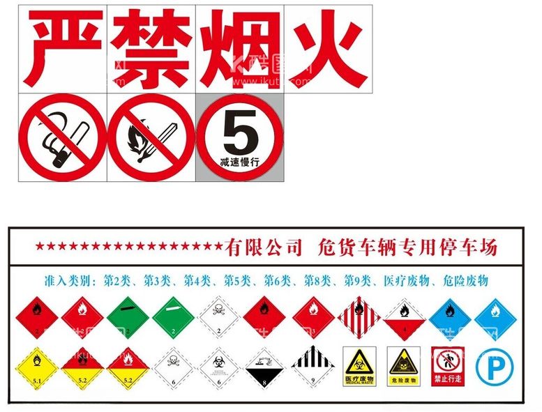 编号：61210212181152562684【酷图网】源文件下载-物流车辆标志