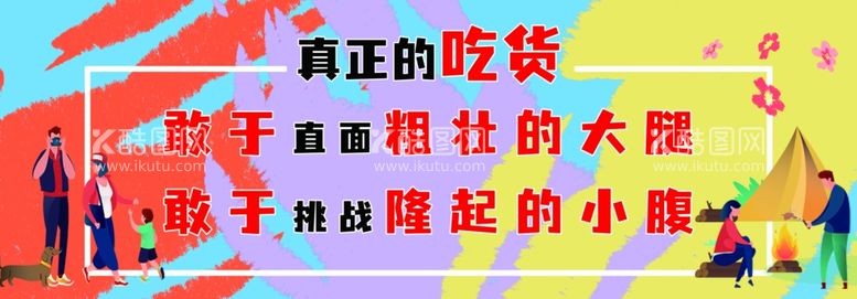 编号：29212212081248574643【酷图网】源文件下载-户外涂鸦