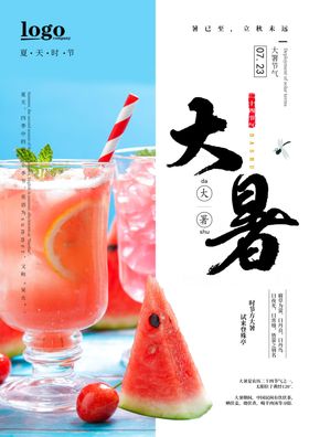大暑节气海报荷花微信