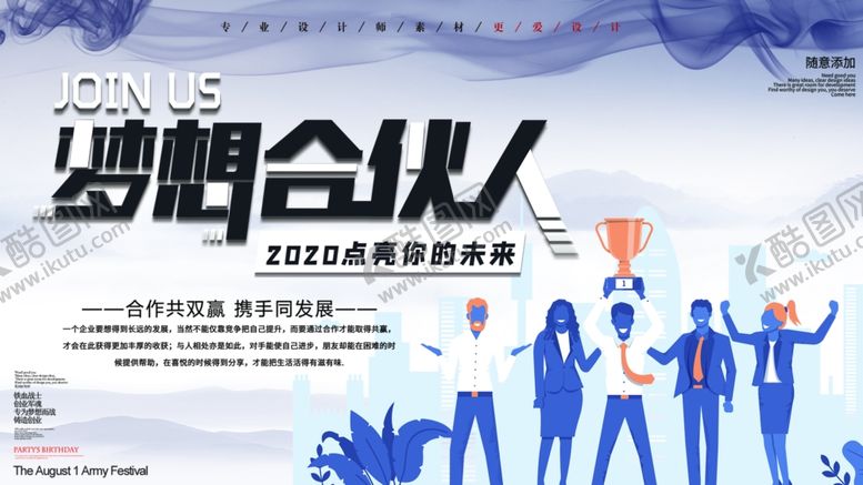 编号：96109209291224023779【酷图网】源文件下载-企业文化