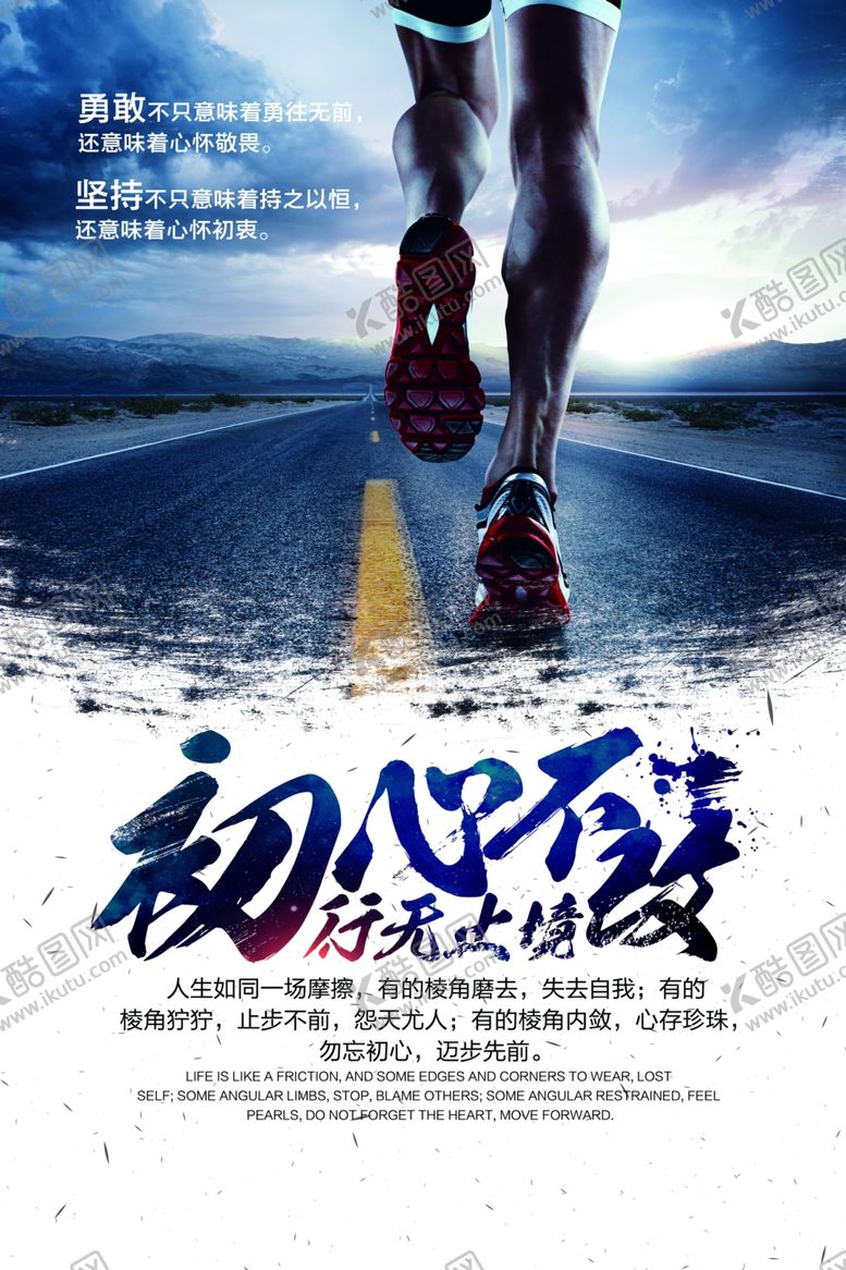 编号：68084810180902555418【酷图网】源文件下载-励志展板