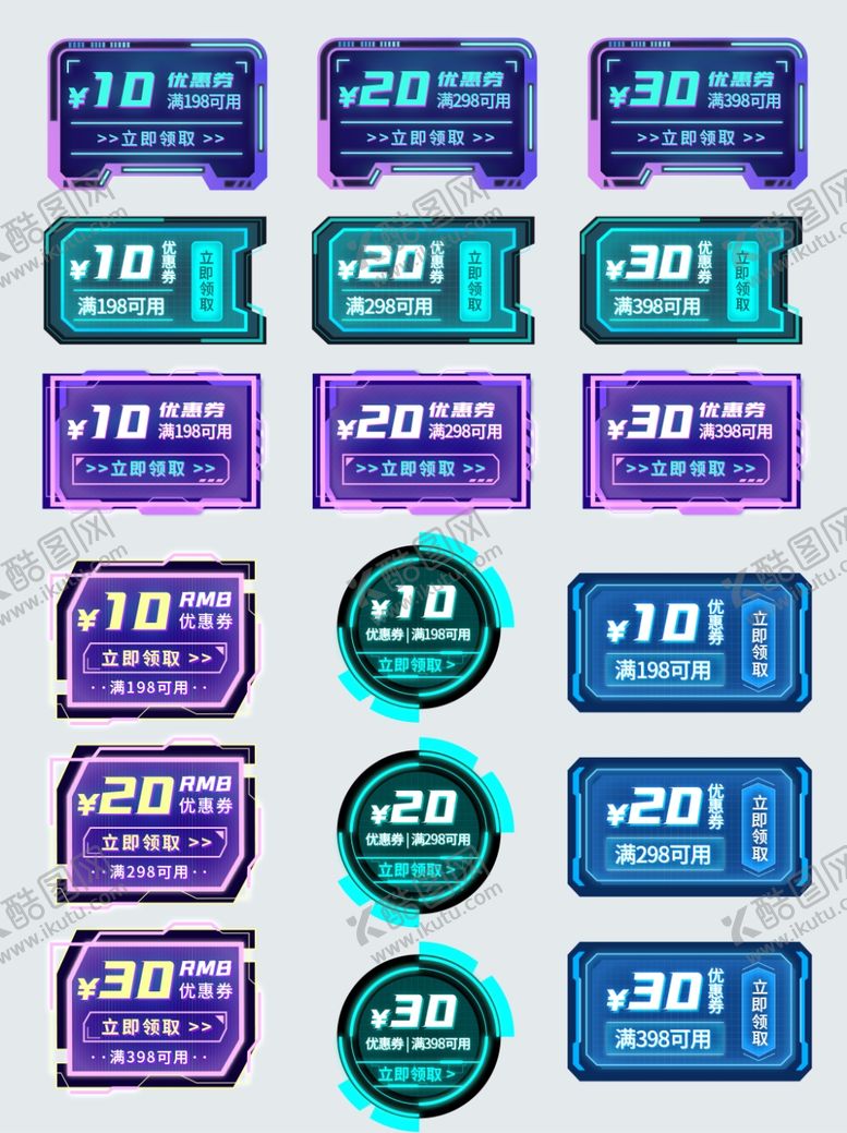 编号：54610704010010418806【酷图网】源文件下载-直播间贴片图片