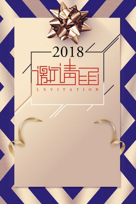 邀请函会议柬红色婚礼柬电子
