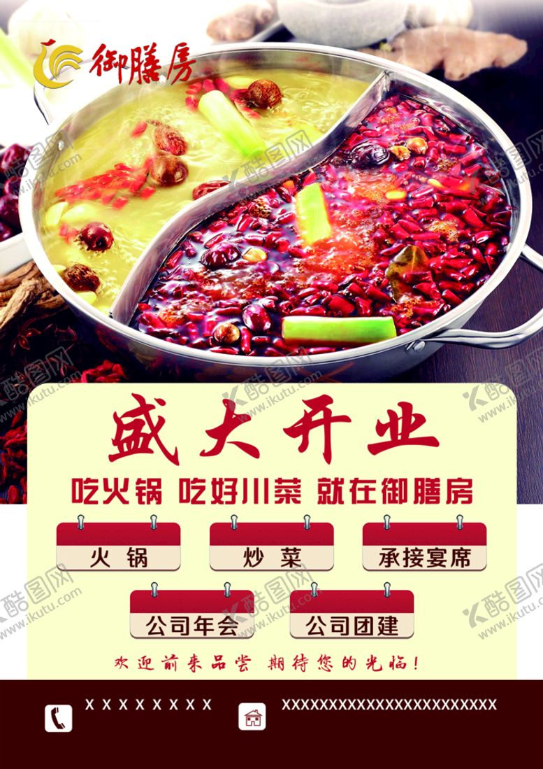 编号：78643509190659215079【酷图网】源文件下载-开业宣传彩页