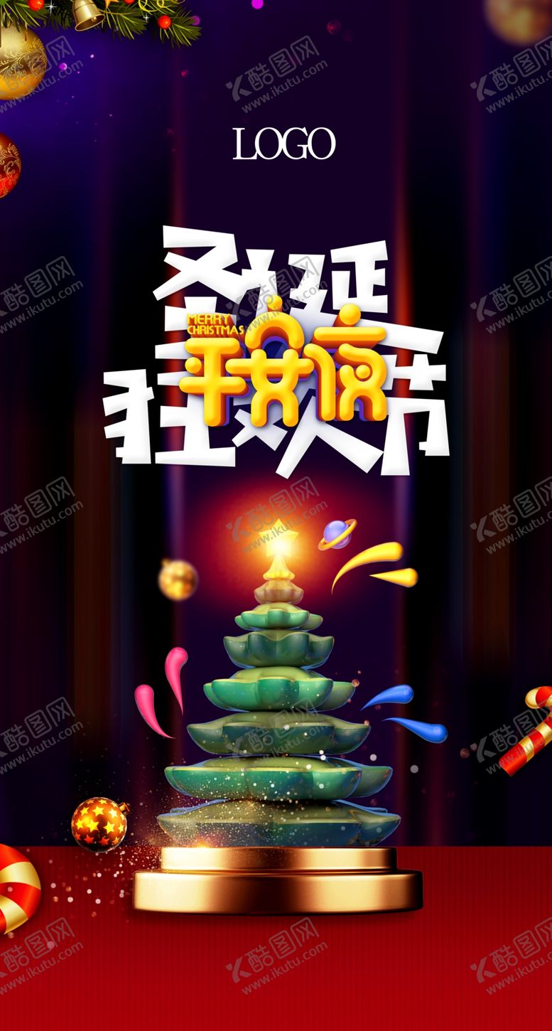编号：54115305012048154384【酷图网】源文件下载-圣诞节平安夜