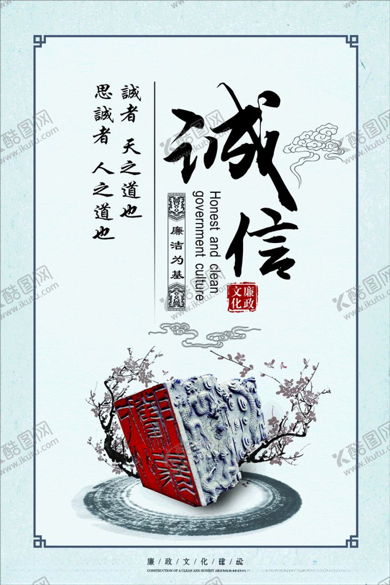 编号：33976505141628256855【酷图网】源文件下载-廉政文化宣传廉政文化墙