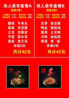 价格表