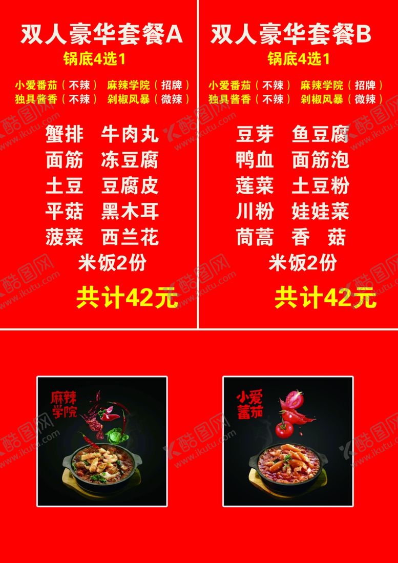编号：40440905010211516848【酷图网】源文件下载-价格表