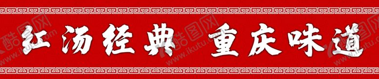 编号：89576405112105318440【酷图网】源文件下载-卡布灯箱