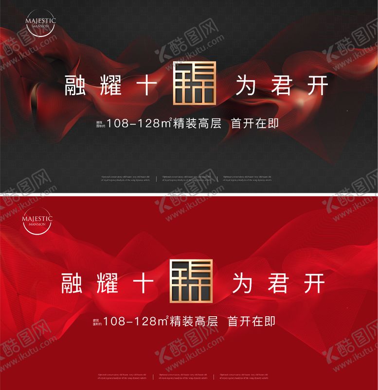 编号：97936202282040239266【酷图网】源文件下载-开盘地产广告展板