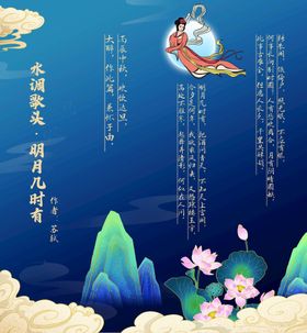 中国风 企业文化 展板 挂画 