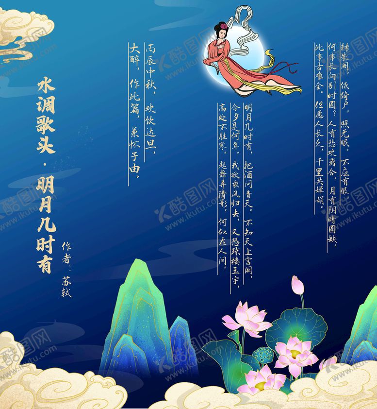 编号：63985110100649153568【酷图网】源文件下载-中国风挂画