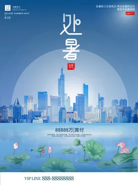 处暑图单片设计稿