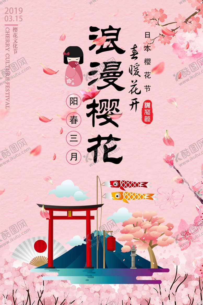 编号：20269004251752093074【酷图网】源文件下载-创意旅游海报图片