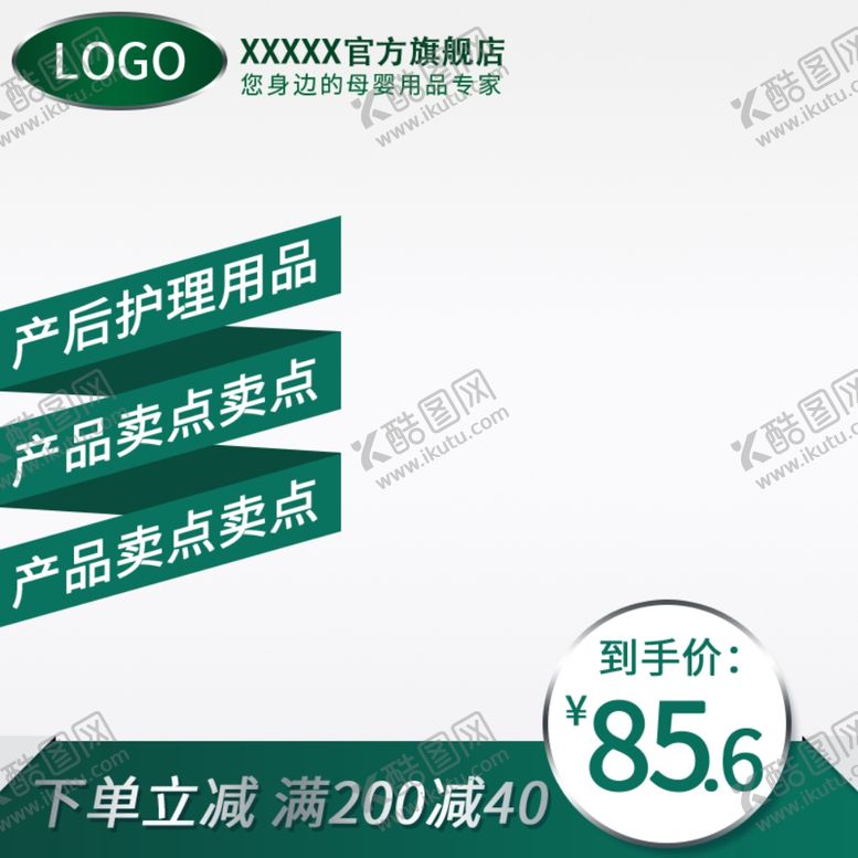 编号：94517904210601497053【酷图网】源文件下载-电商主图