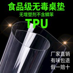 透明tpu桌布挂布PVC桌垫