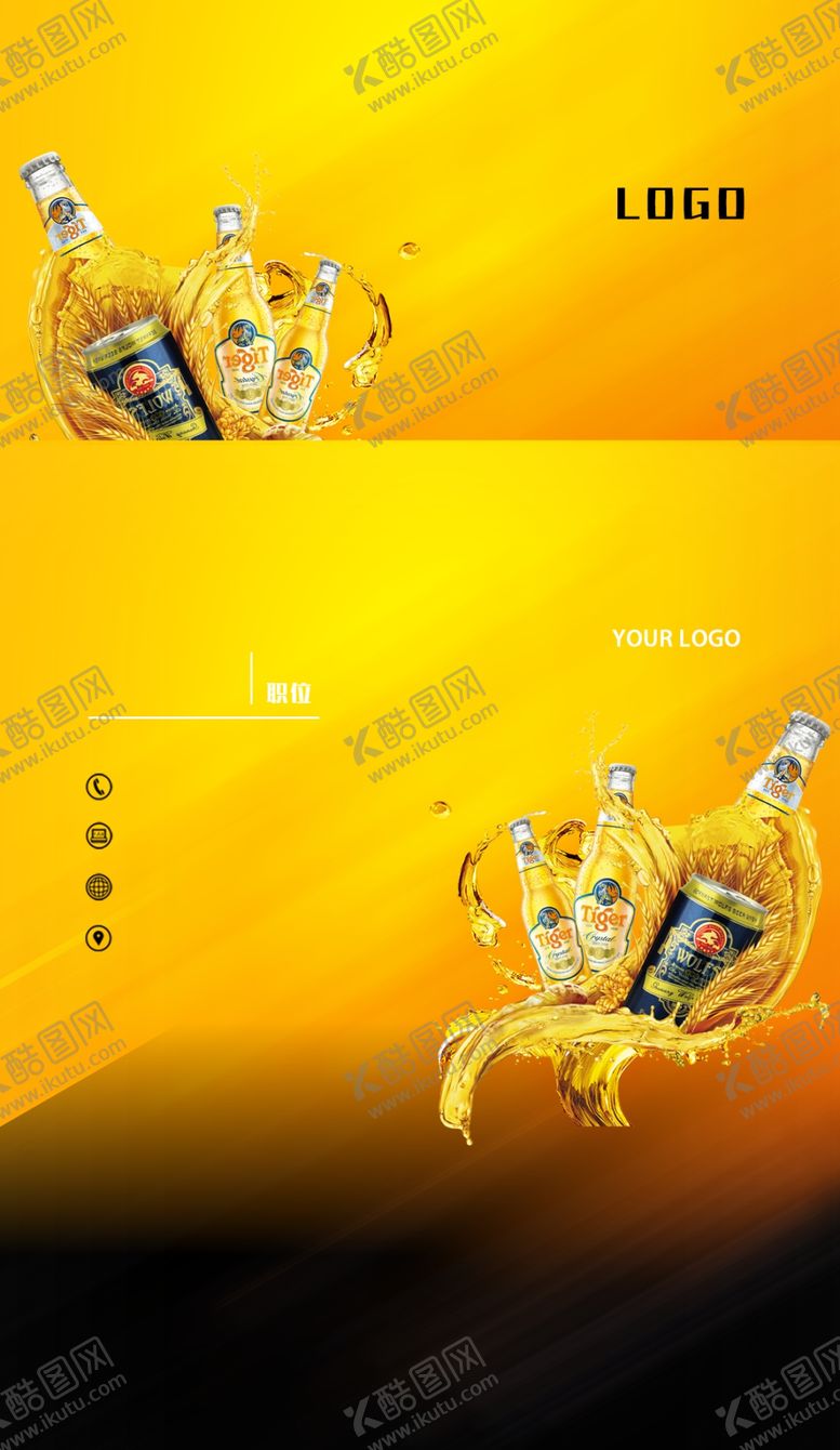 编号：55919709272249303717【酷图网】源文件下载-黄色简约餐饮名片