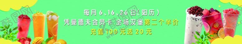 编号：53939510291907315498【酷图网】源文件下载-冷饮