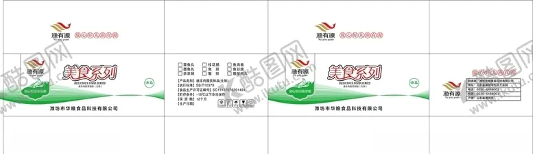 编号：31588310021712103525【酷图网】源文件下载-美食系列