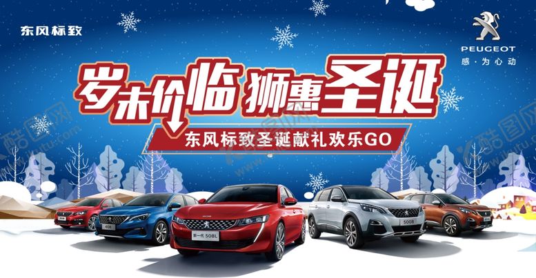 编号：30156707131014468959【酷图网】源文件下载-岁末价临狮惠圣诞