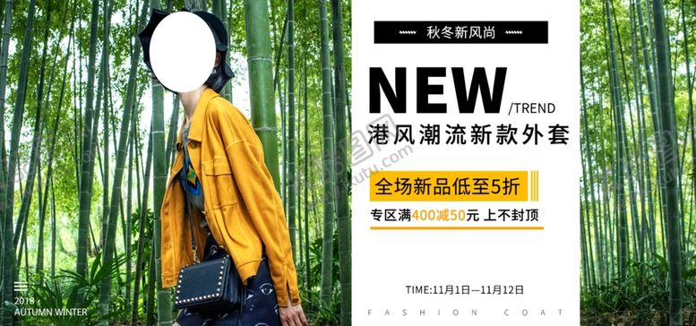 编号：86643505120959485355【酷图网】源文件下载-潮流风格