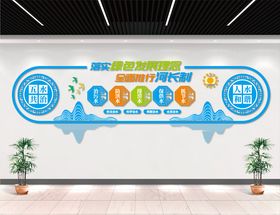 防水文化墙