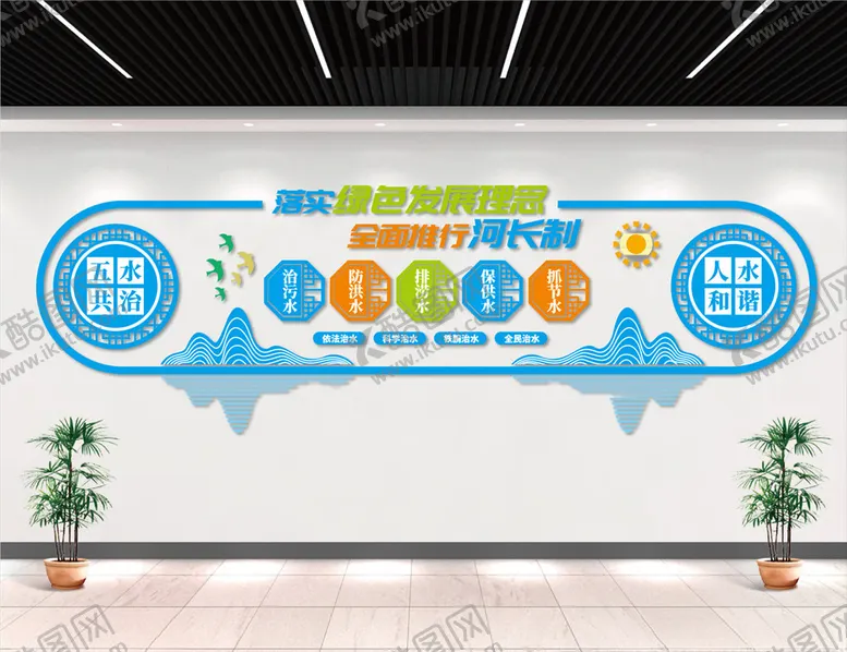 编号：32549306270759452614【酷图网】源文件下载-防水文化墙