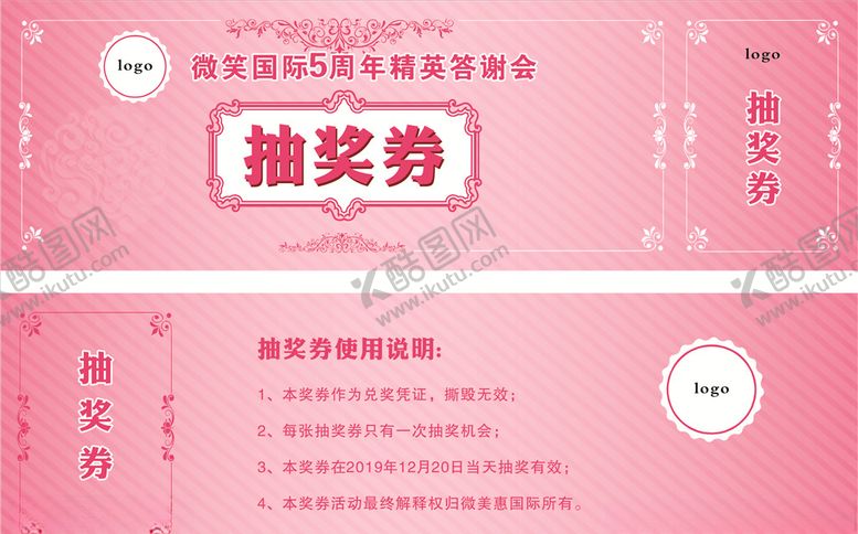 编号：26056209220729425924【酷图网】源文件下载-美容养生代金券优惠券图片