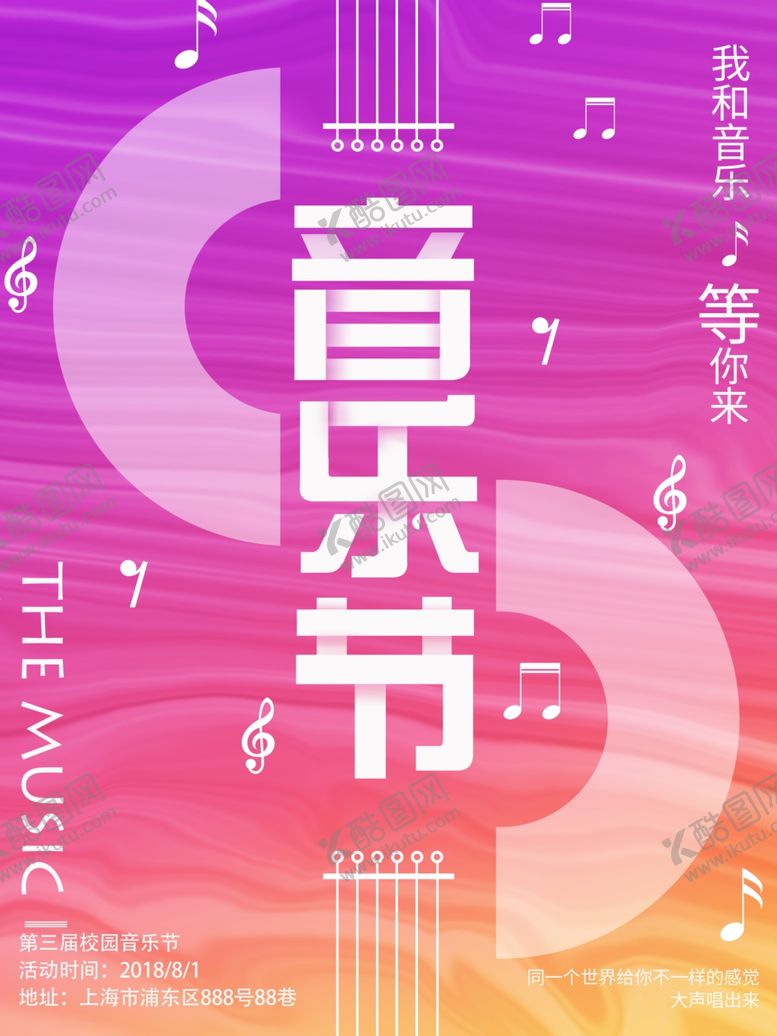 编号：62127606280402527632【酷图网】源文件下载-流光溢彩海报