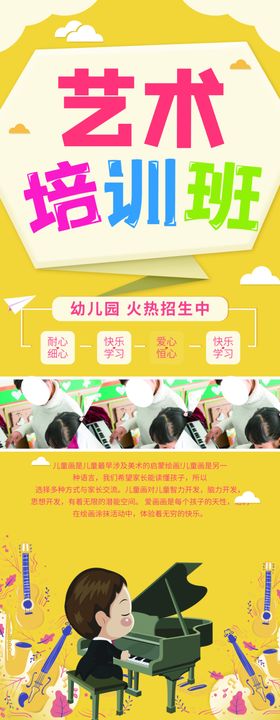 艺术培训班