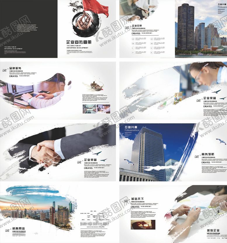 编号：82072005082058307619【酷图网】源文件下载-企业画册